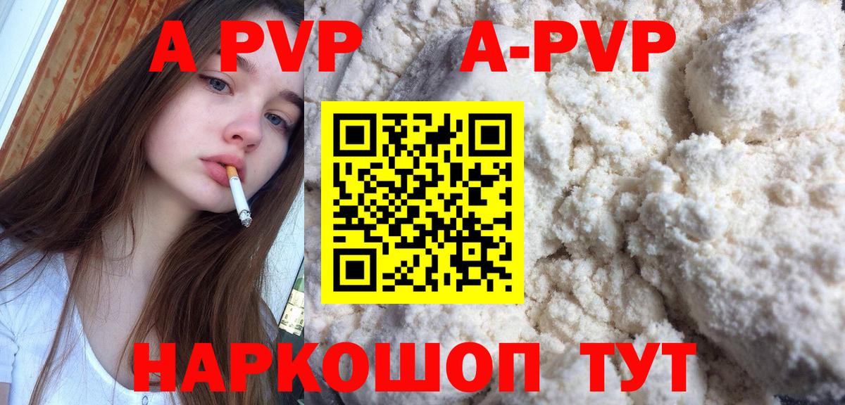 А ПВП VHQ Донецк