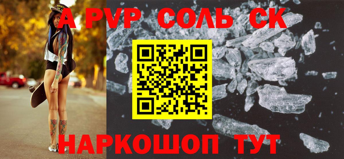 А ПВП Crystall  Вход с VPN  Донецк  APVP крисы CK  Alpha-PVP крисы CK 