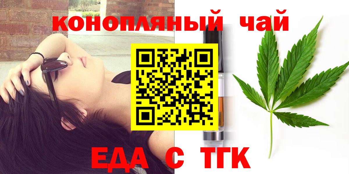 Печенье с ТГК конопля  Вход с VPN  Донецк 