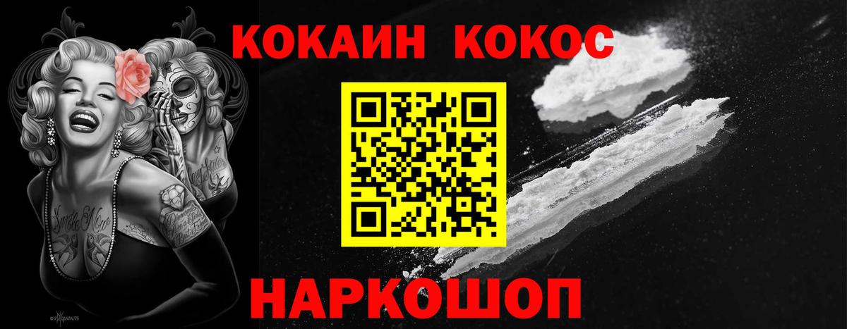 Кокаин 99%  Вход с VPN  Донецк  Кокаин 97% 
