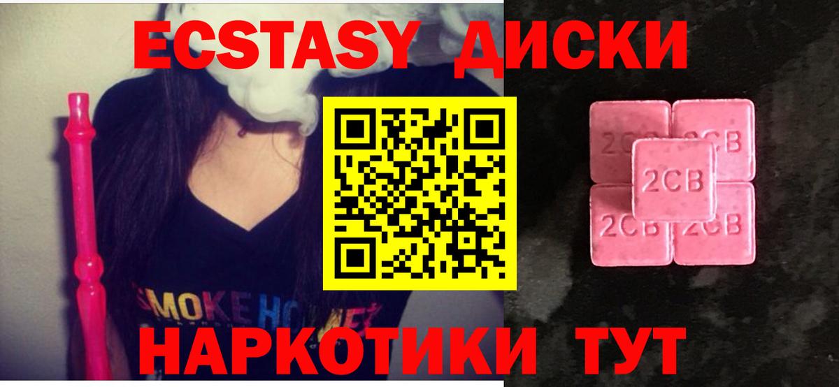 darknet состав  Ecstasy mix  ЭКСТАЗИ  Вход с VPN  Ecstasy VHQ  Донецк 