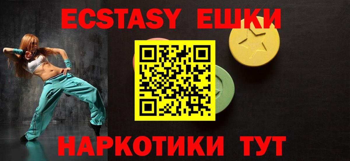 ЭКСТАЗИ 300 mg Донецк