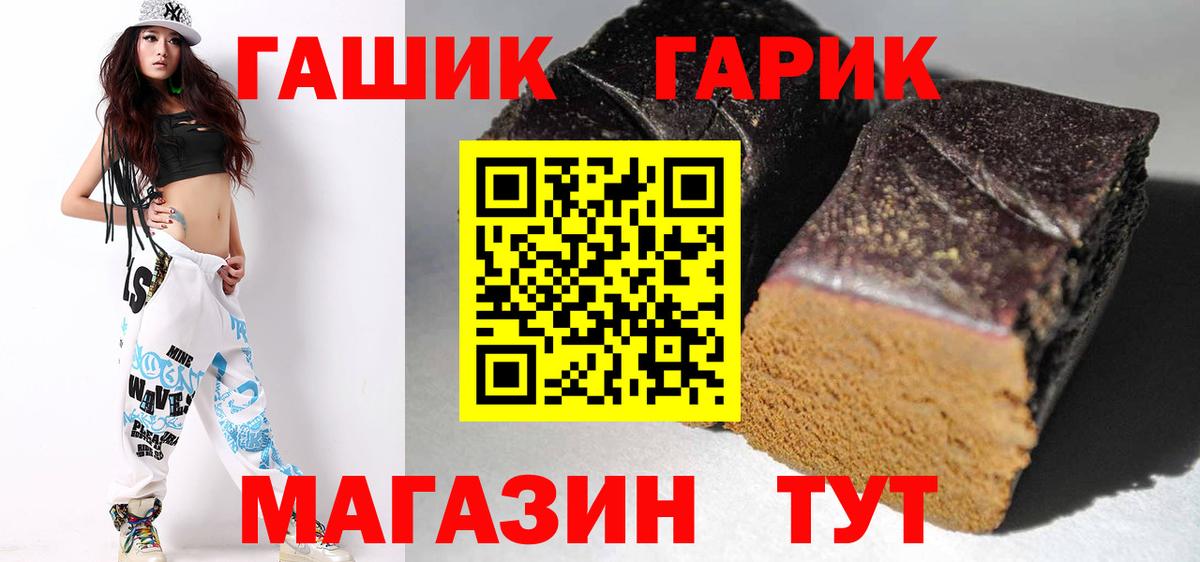 ГАШИШ  Гашиш hashish  Вход с VPN  Донецк 