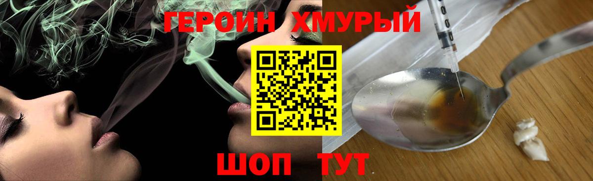 Донецк  Героин афганец  Вход с VPN 