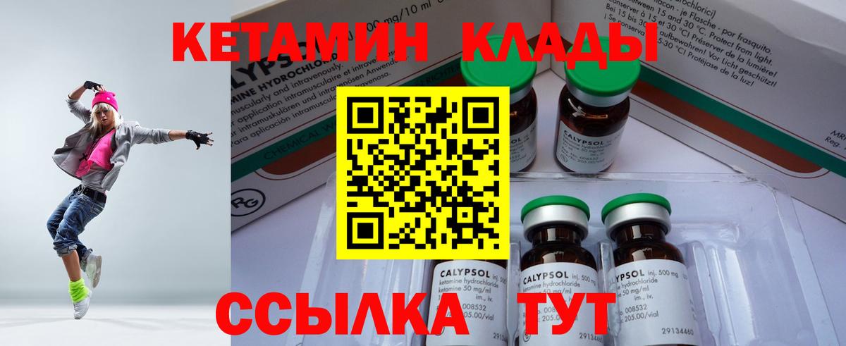 КЕТАМИН ketamine  мега ТОР  Донецк  Кетамин VHQ  Вход с VPN 
