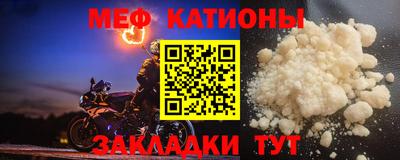 мефедрон Заводоуковск