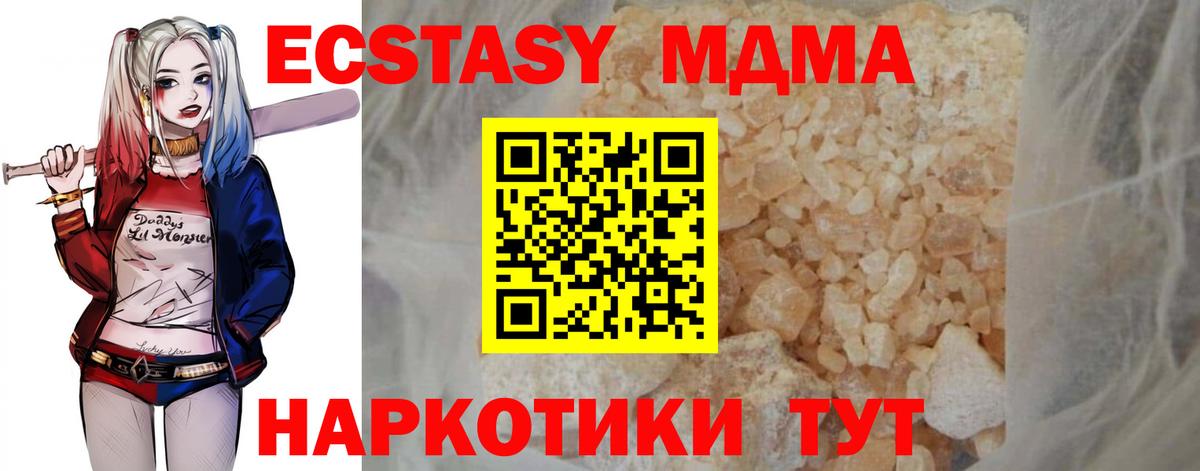 MDMA кристаллы Донецк