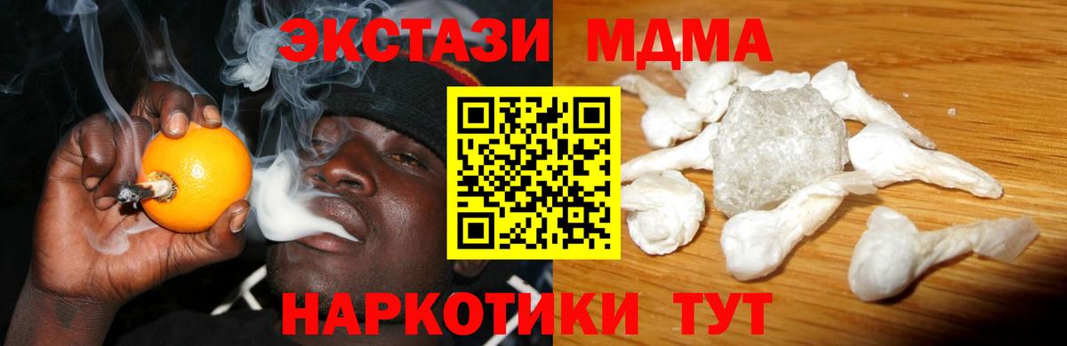 Донецк  MDMA молли  MDMA  MDMA VHQ  Вход с VPN 