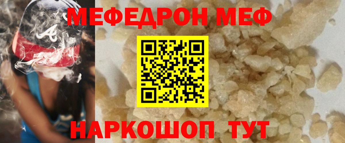 МЕФ мука Донецк