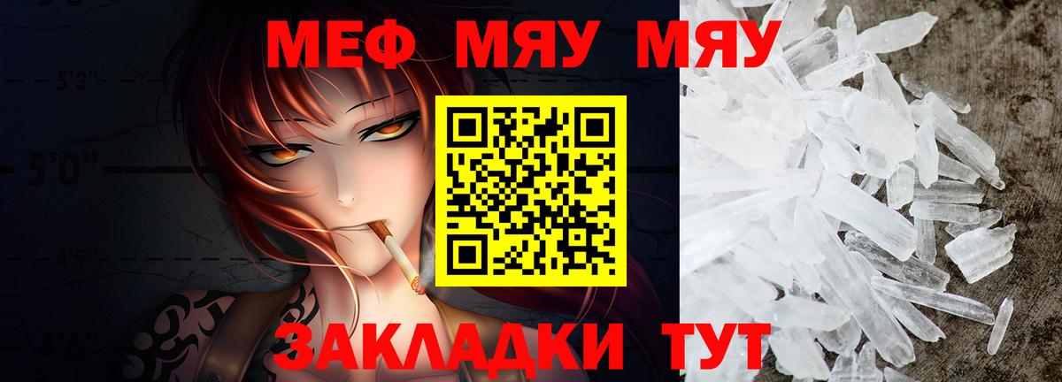 МЯУ-МЯУ  МЯУ-МЯУ  МЕФ мяу мяу  Вход с VPN  МЕФ VHQ  Донецк 