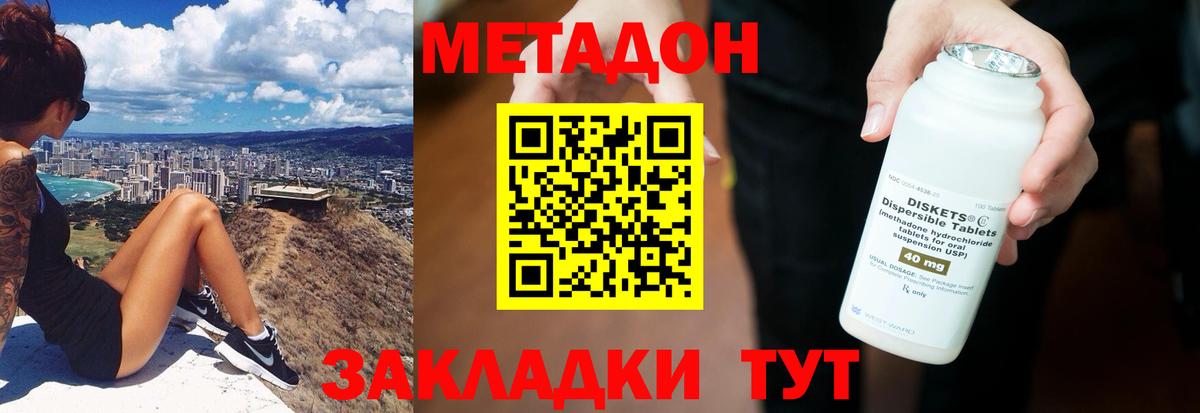 Метадон мёд  Вход с VPN  Донецк  Метадон белоснежный 