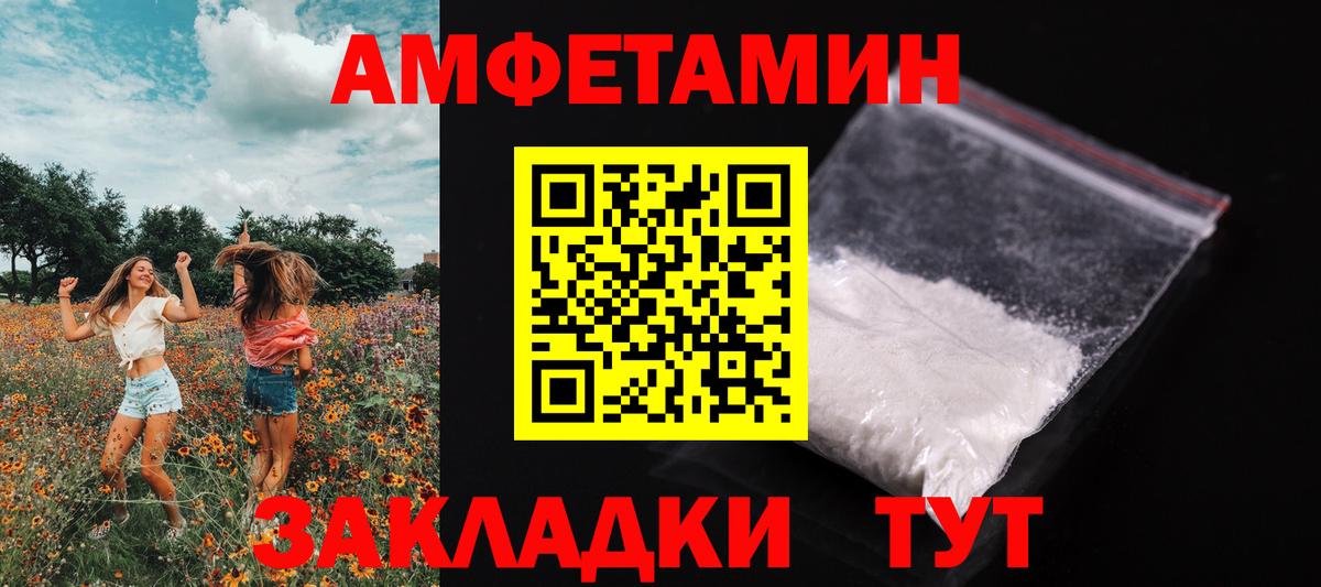МЕТАМФЕТАМИН кристалл  Вход с VPN  Донецк 
