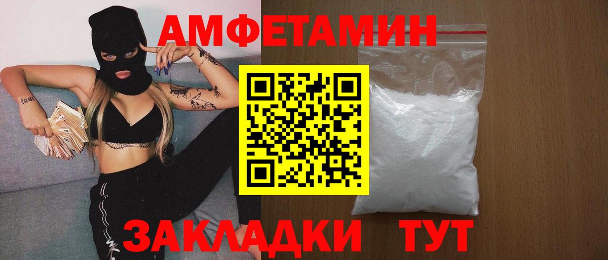 МЕТАМФЕТАМИН пудра Донецк
