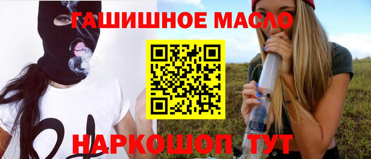 Дистиллят ТГК гашишное масло  Дистиллят ТГК вейп  Вход с VPN  купить   Донецк 