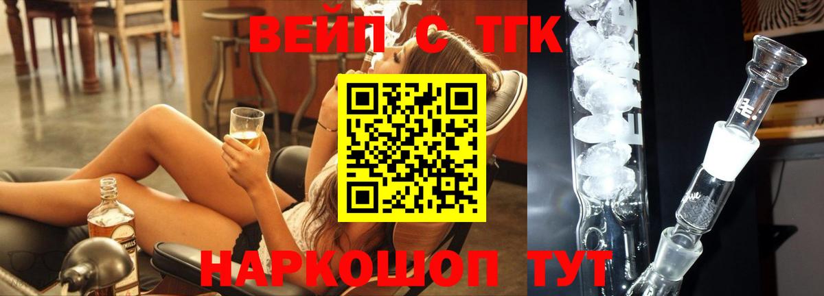 ТГК жижа Донецк